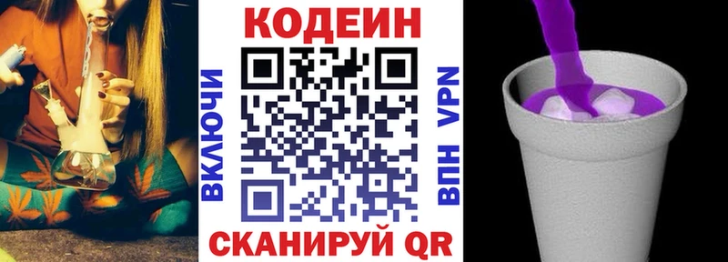 Кодеиновый сироп Lean Purple Drank  Шенкурск 