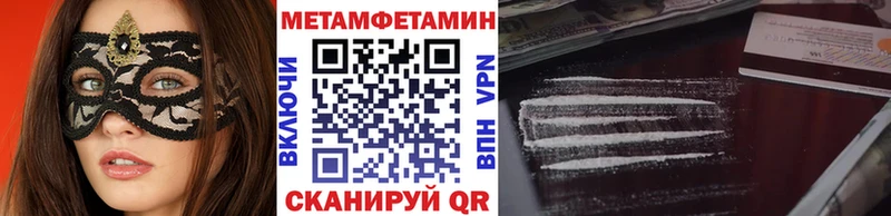 Метамфетамин Methamphetamine  Шенкурск 